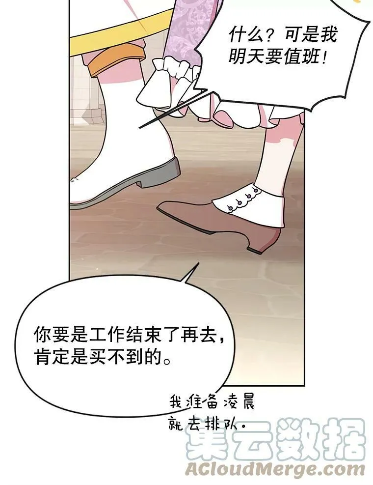 32.偶遇女主18