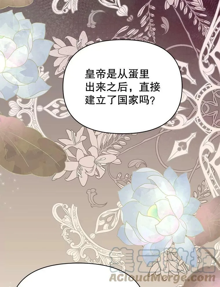 80.帝国的传说28