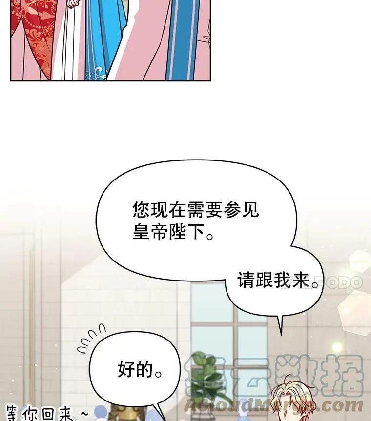 42.登基典礼93