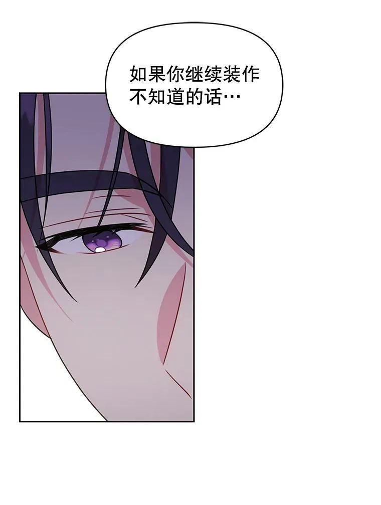 53.自责的塞西22
