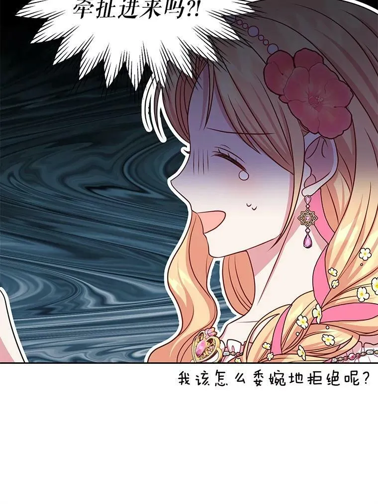 45.塞西莉亚的请求93