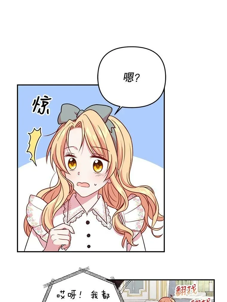 3.他为什么不生气？32