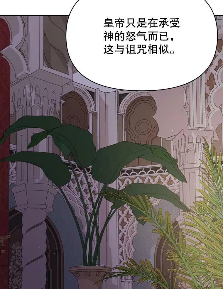 83.神的诅咒43