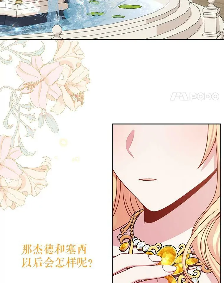69.求婚书67