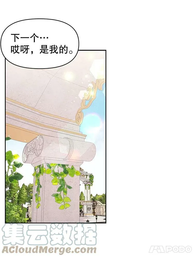 19.开愿望箱42