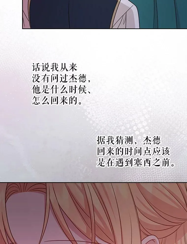 75.真相18