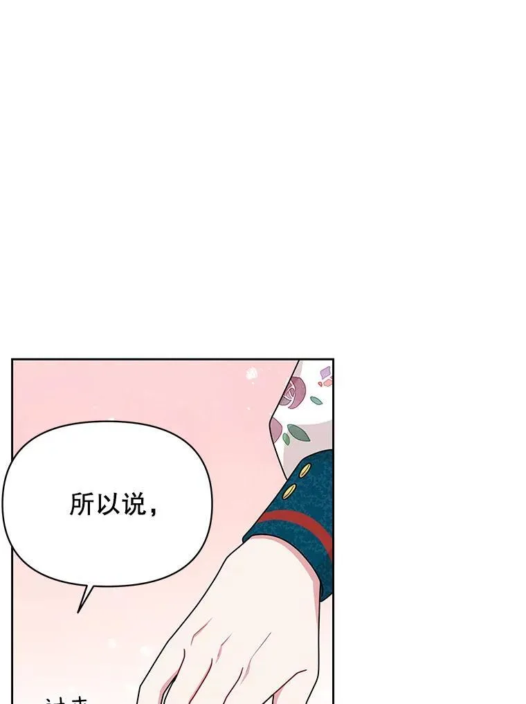 97.我们结婚吧（本季完）41