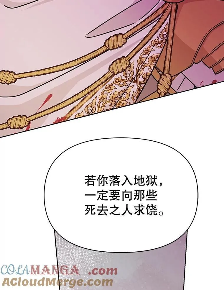 109.斩杀叛贼66