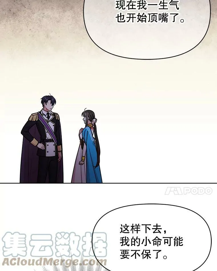 45.塞西莉亚的请求72