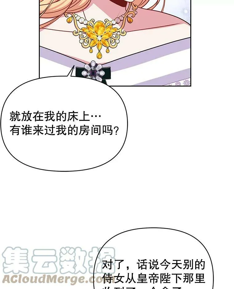 62.魔法项链84