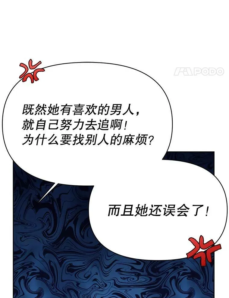 77.公主的误会83