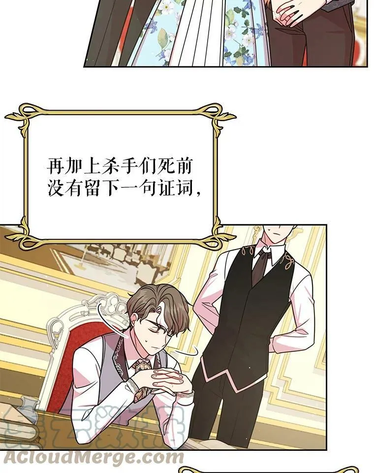 31.杰德的情敌4