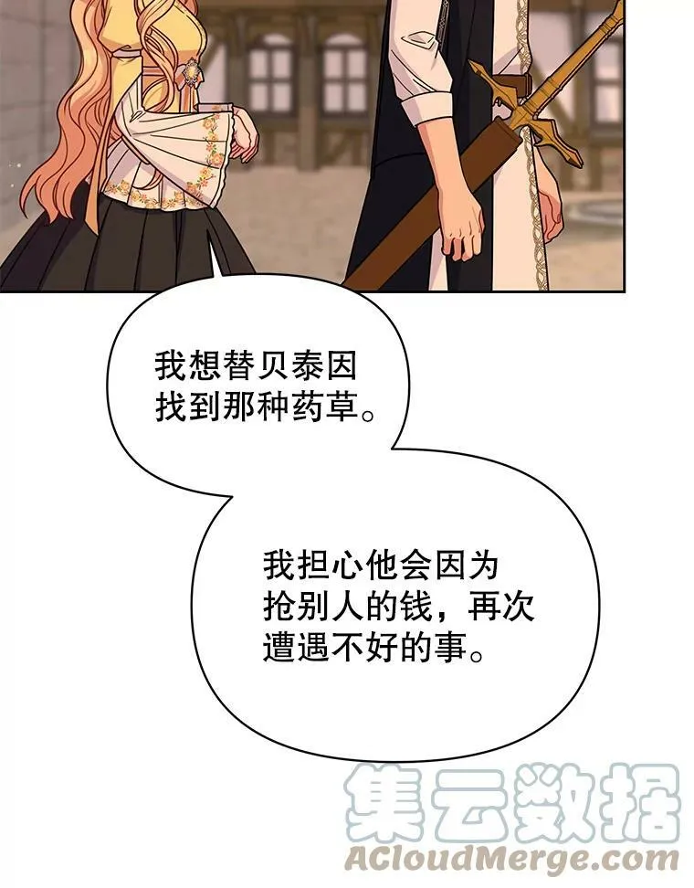 71.病重的少年84