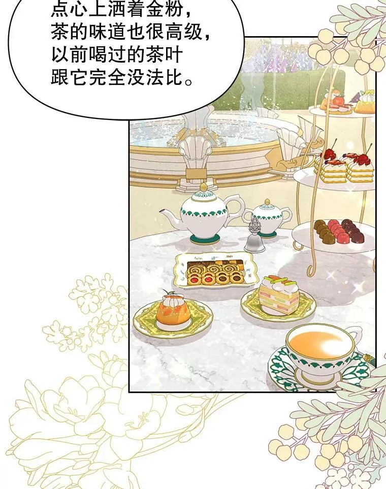 44.邀请贝丝入宫40