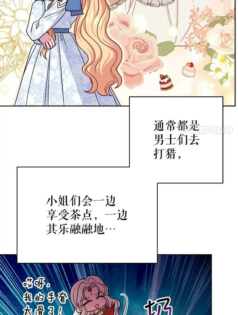 58.狩猎大会31