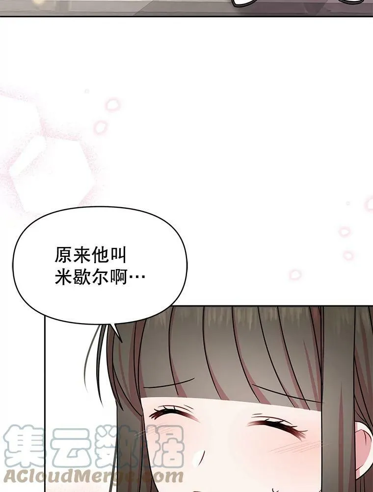 33.初入神殿68