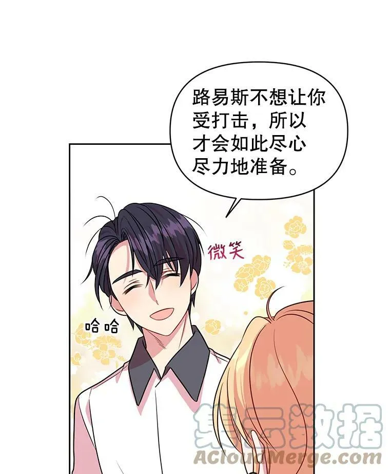 19.开愿望箱81