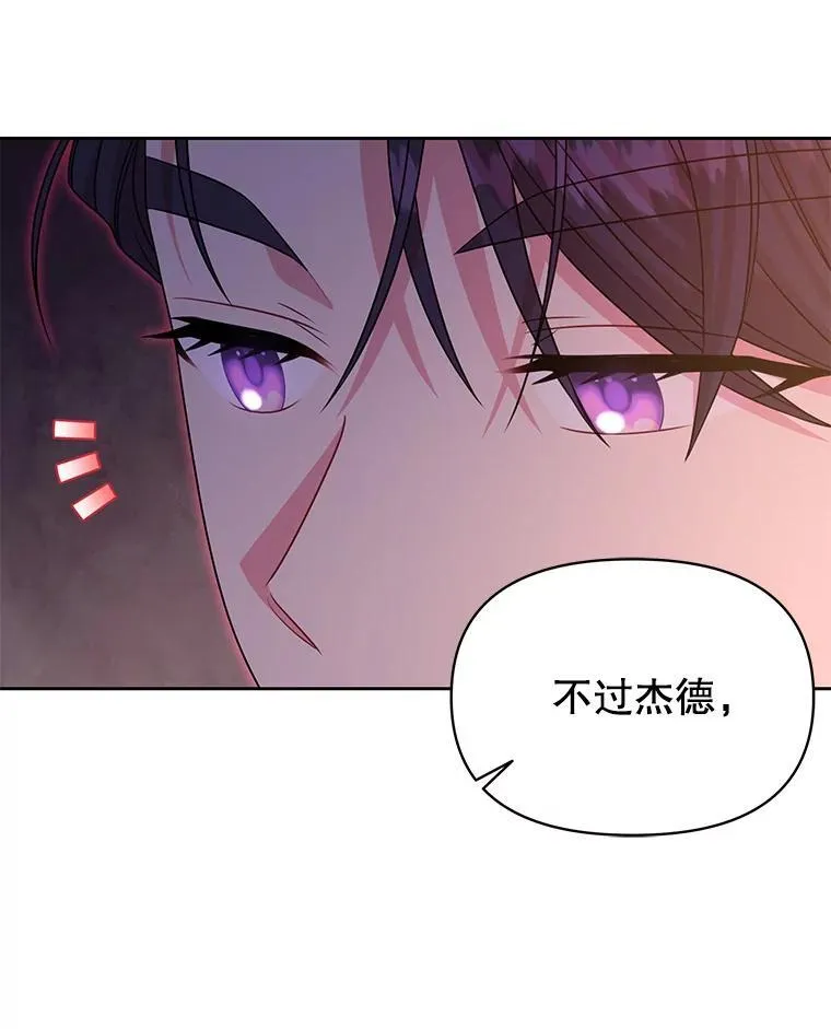 91.灵魂交换49