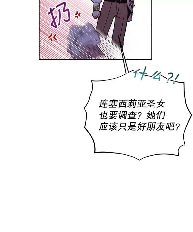 49.背后调查80