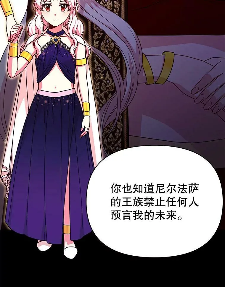 83.神的诅咒13