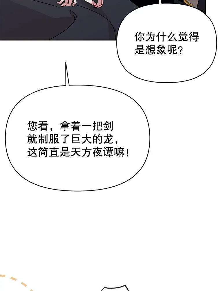 80.帝国的传说17