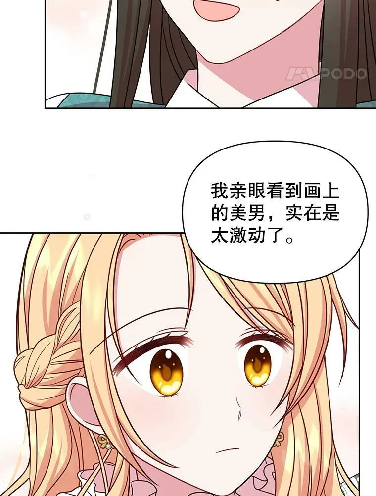 33.初入神殿69