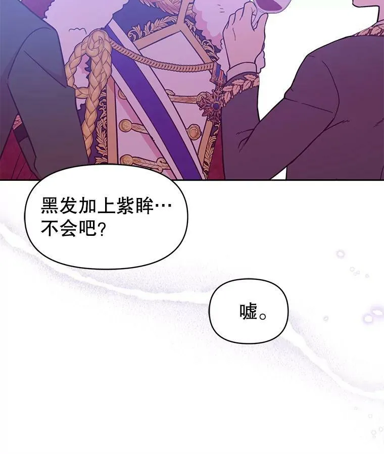 22.与皇太子碰面17