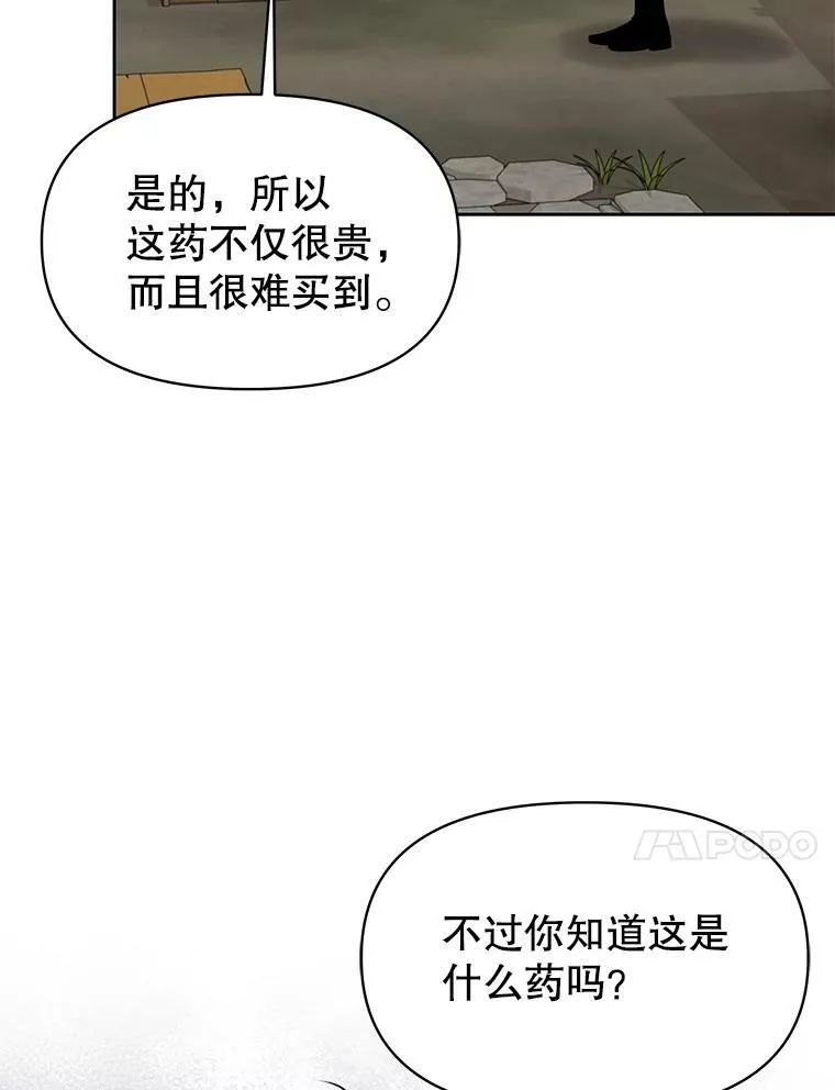 71.病重的少年73
