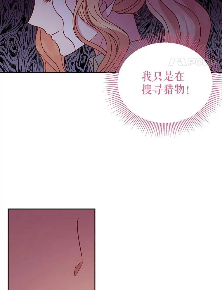 67.抓到野猪啦！13