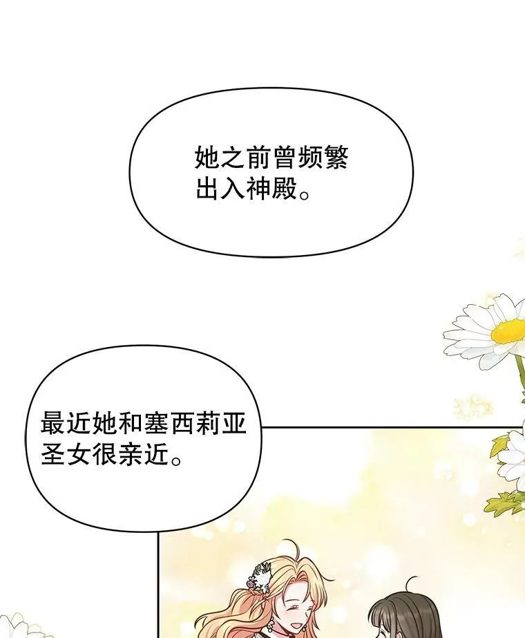 49.背后调查68