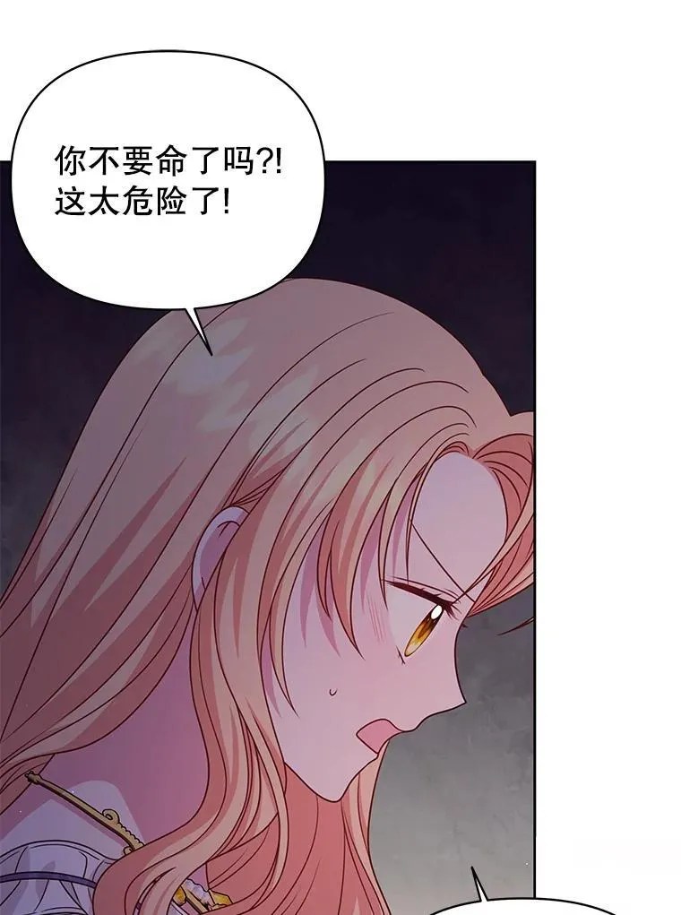 91.灵魂交换62
