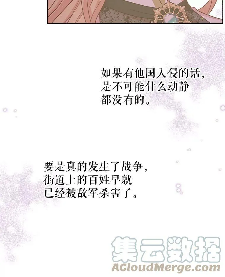36.篡夺帝位24