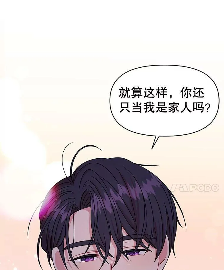 53.自责的塞西9