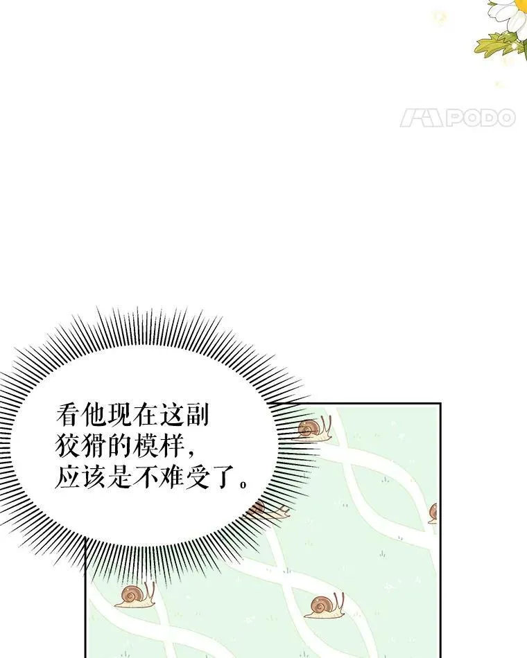 47.杰德的警告31