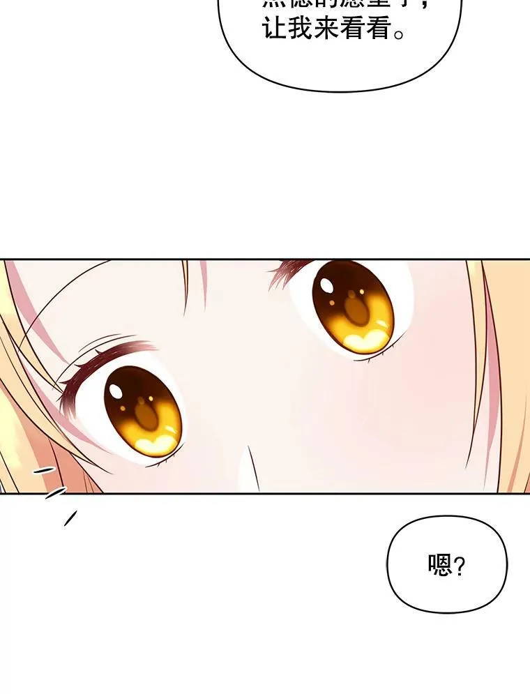 19.开愿望箱53