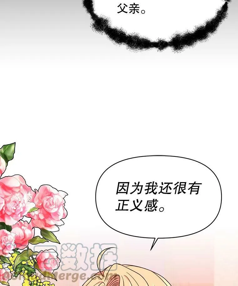 6.不要替我做任何事51