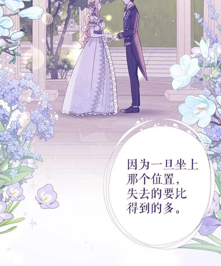 36.篡夺帝位59