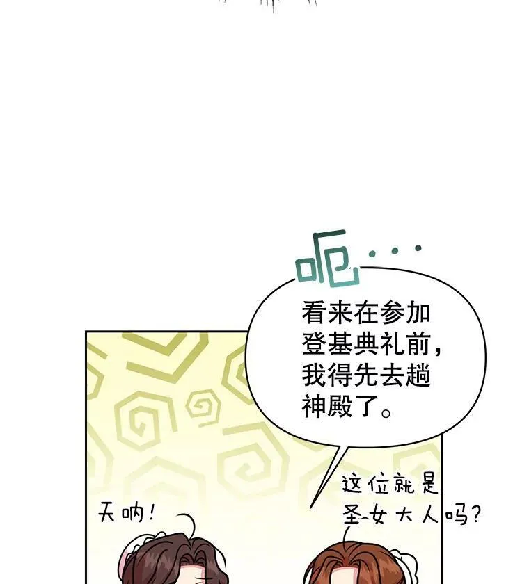42.登基典礼2