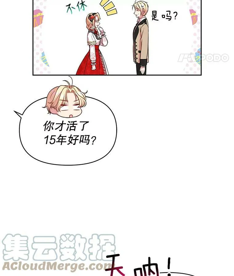 15.与双胞胎重逢42