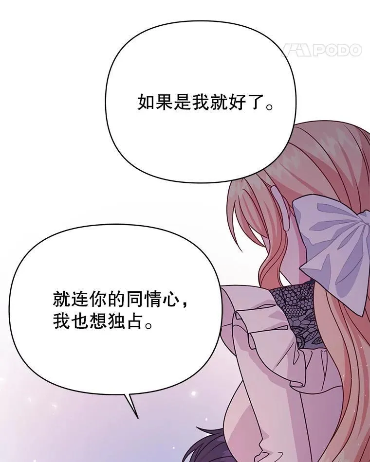 97.我们结婚吧（本季完）53