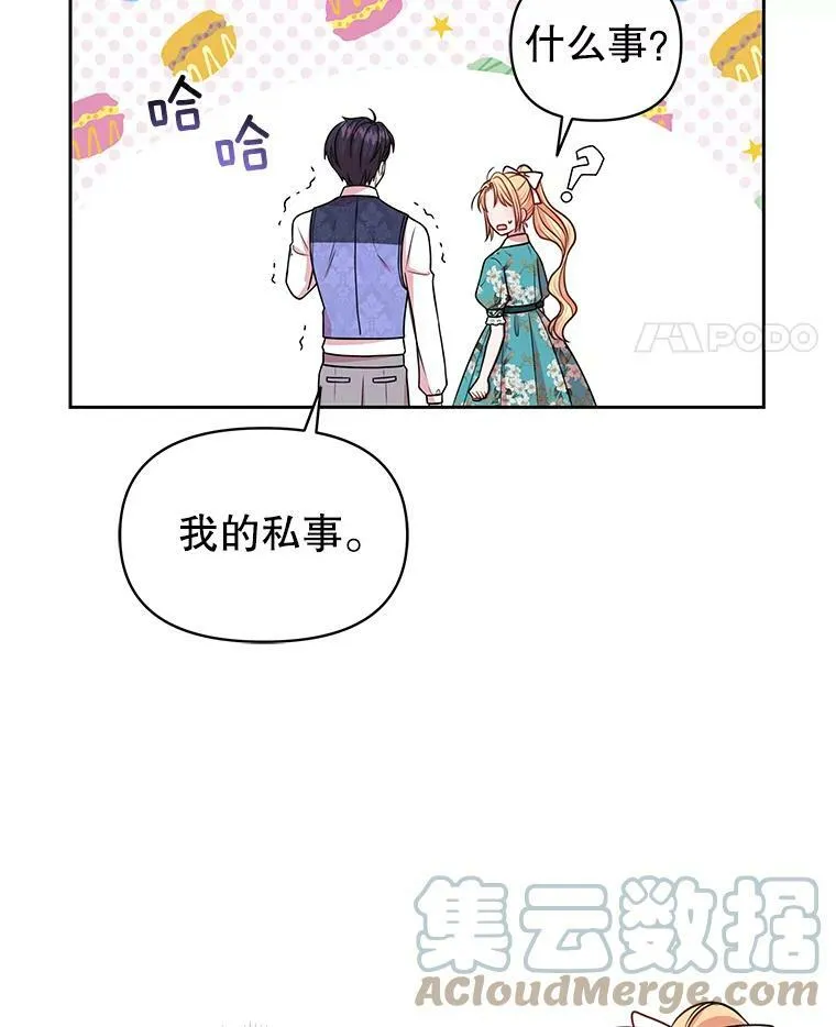 19.开愿望箱18