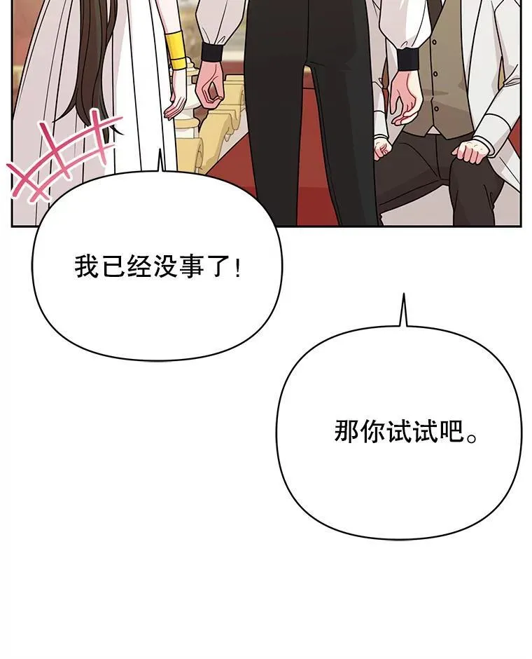 88.我要她死55