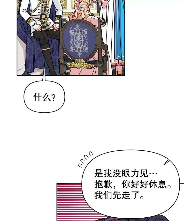 47.杰德的警告64
