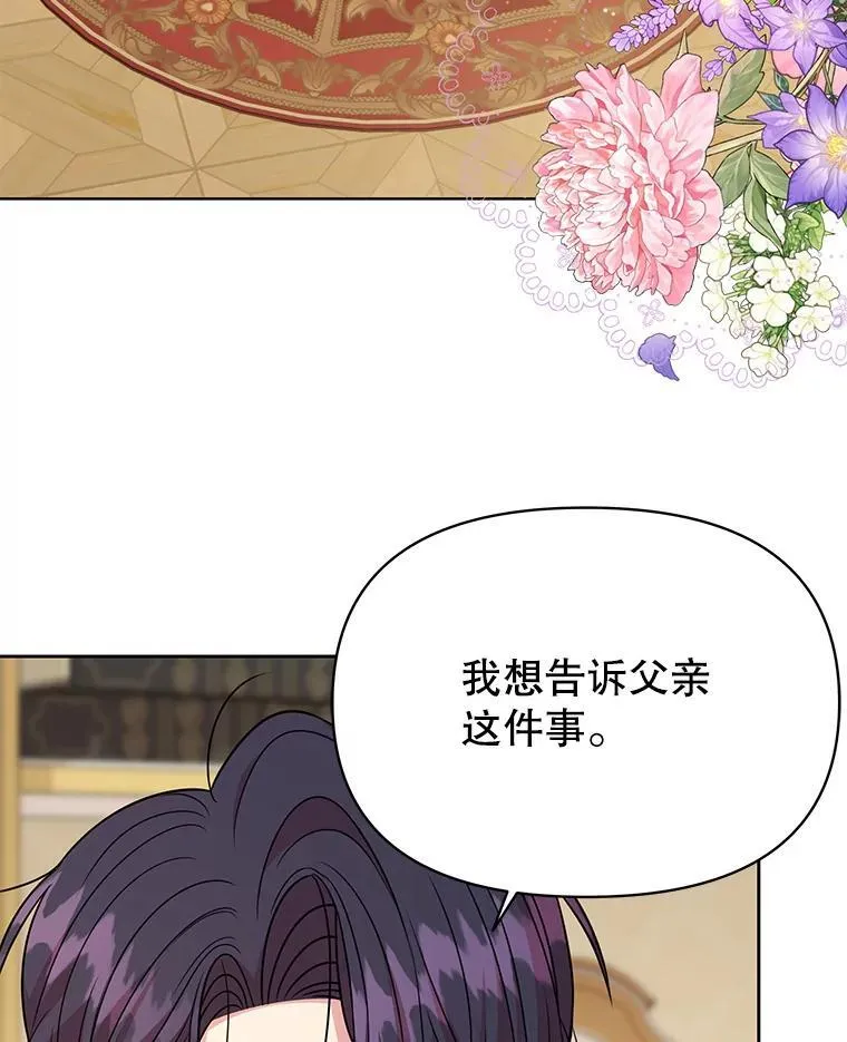 97.我们结婚吧（本季完）89