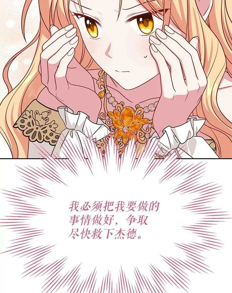75.真相45