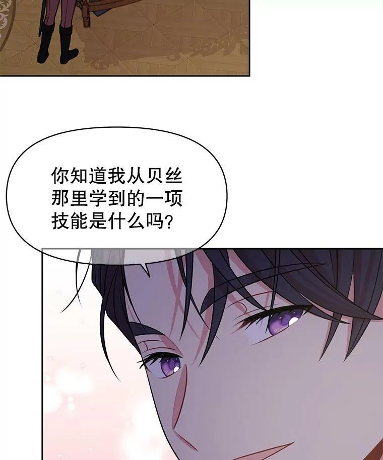 49.背后调查82