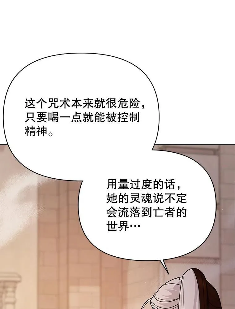 88.我要她死11