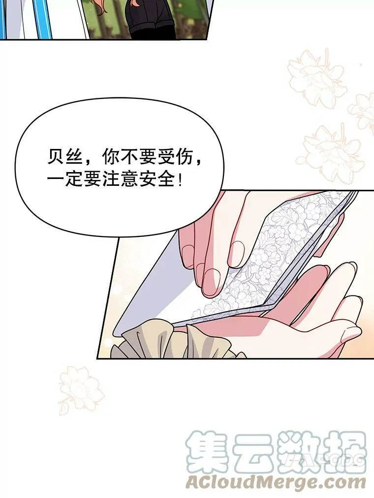 66.迷路了27