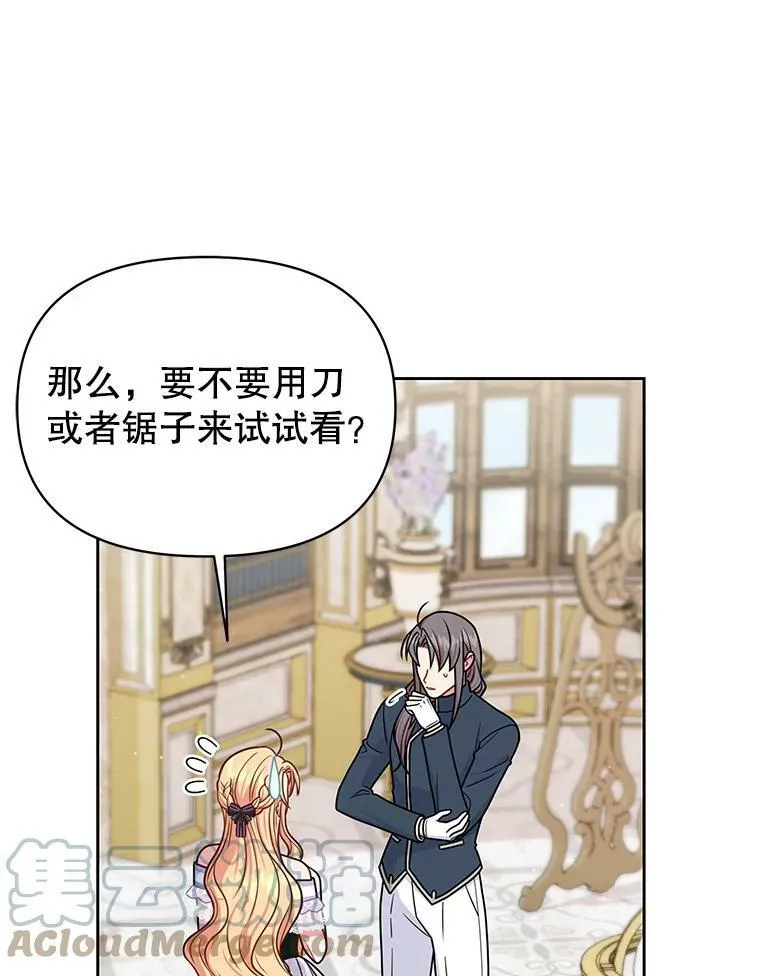 62.魔法项链92