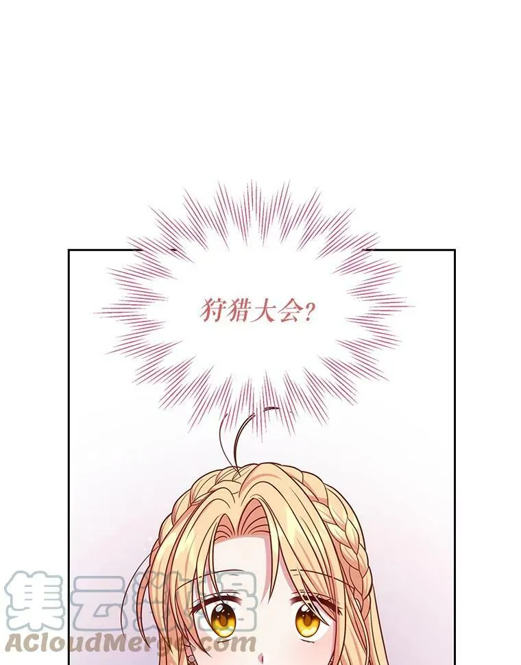 57.再次拒绝国婚84